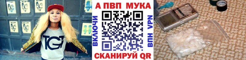A PVP кристаллы  сколько стоит  Амурск 
