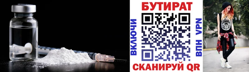 Бутират буратино  Амурск 