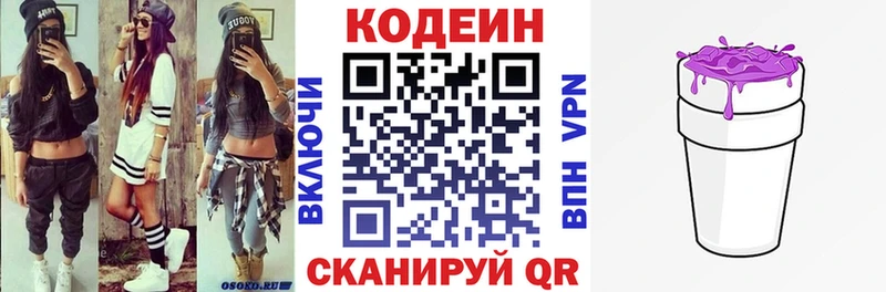 закладки  OMG сайт  Кодеин напиток Lean (лин)  Амурск 