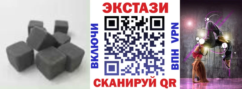 ЭКСТАЗИ 280мг  Амурск 