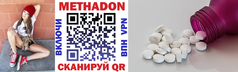 площадка как зайти  Амурск  МЕТАДОН VHQ 