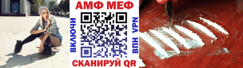 Первитин винт  продажа наркотиков  мега рабочий сайт  Амурск 