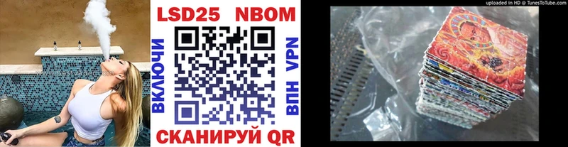 Наркотические марки 1,5мг купить закладку Амурск